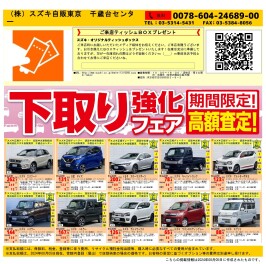 今週の中古車